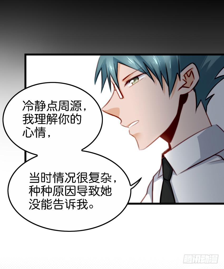 他与她的秘密韩漫全集-第27话 周源的惊喜 中无删减无遮挡章节图片 