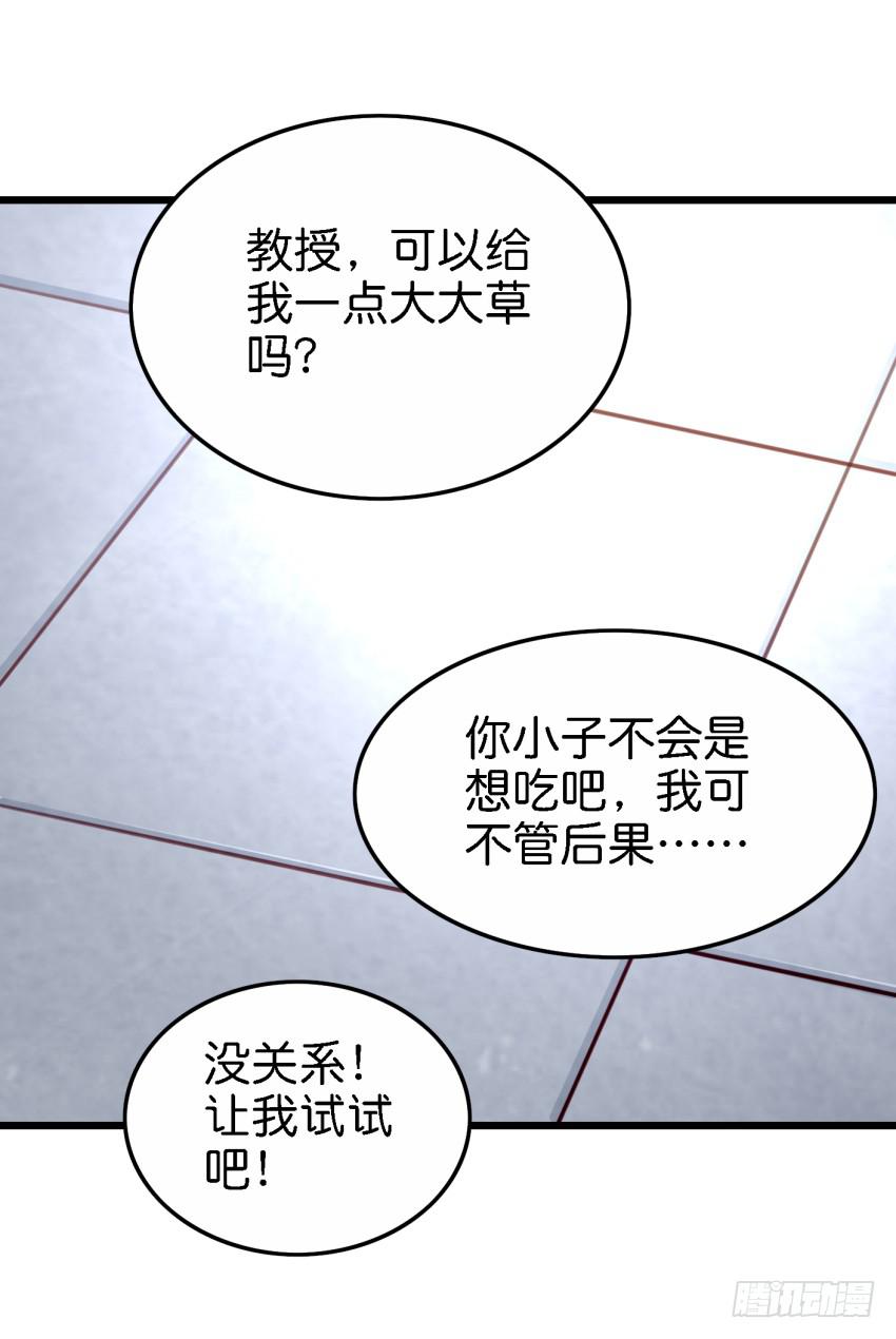他与她的秘密韩漫全集-第27话 周源的惊喜 中无删减无遮挡章节图片 