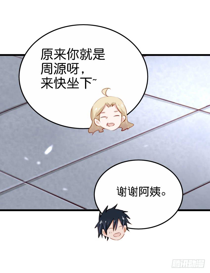 他与她的秘密韩漫全集-第27话 周源的惊喜 下无删减无遮挡章节图片 