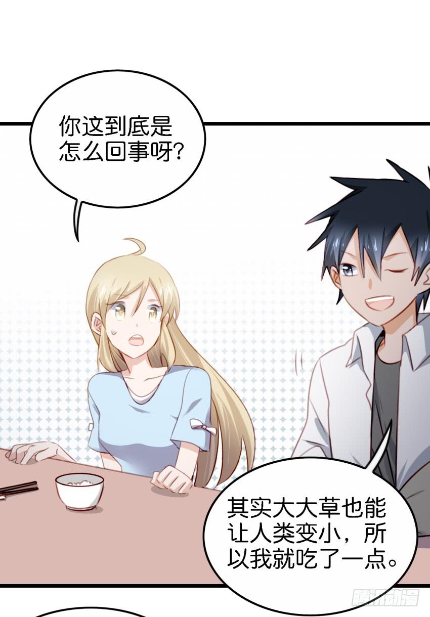 他与她的秘密韩漫全集-第27话 周源的惊喜 下无删减无遮挡章节图片 