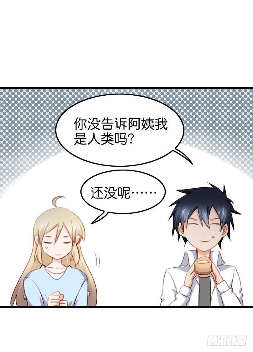 他与她的秘密韩漫全集-第27话 周源的惊喜 下无删减无遮挡章节图片 