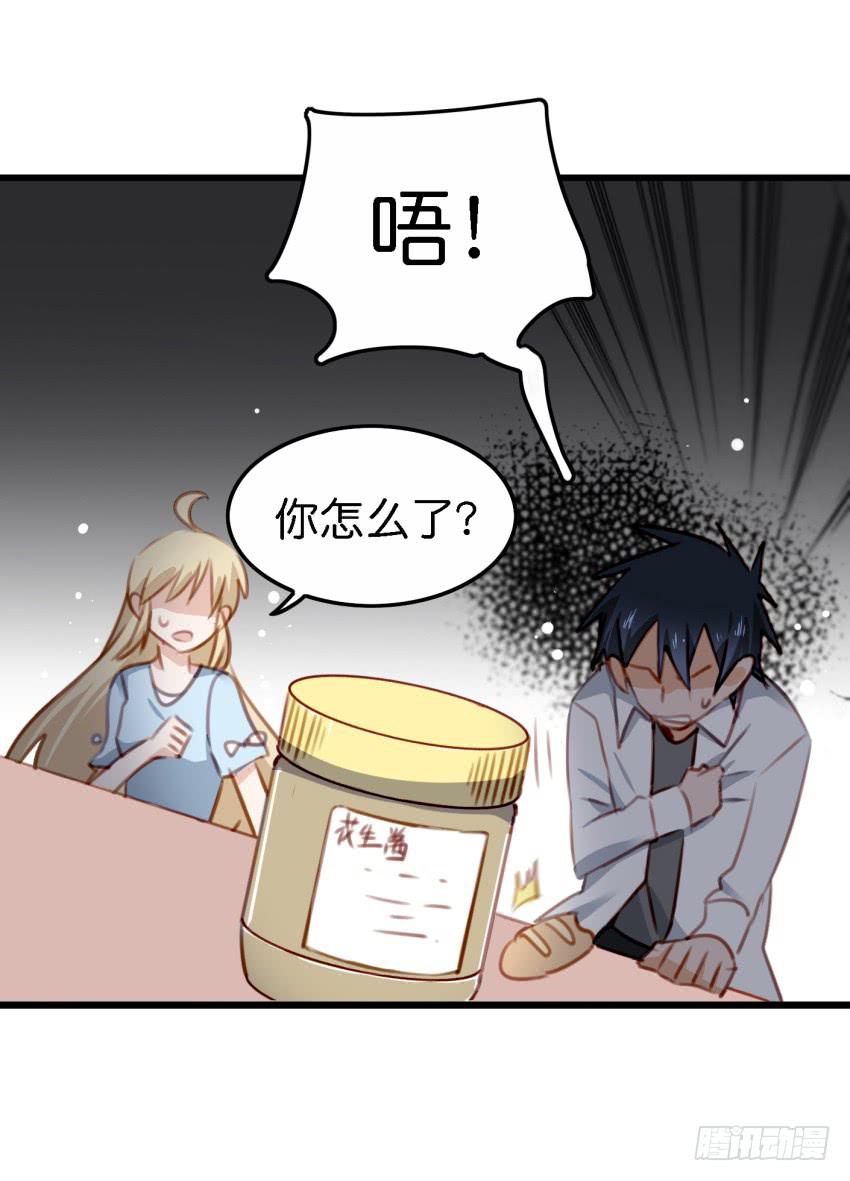 他与她的秘密韩漫全集-第27话 周源的惊喜 下无删减无遮挡章节图片 