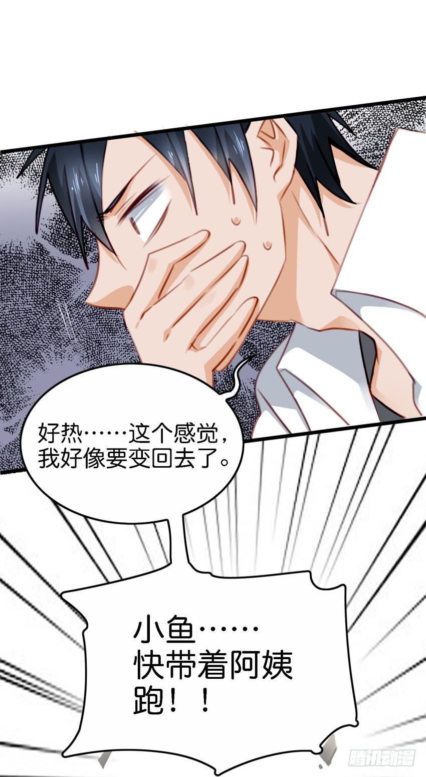 他与她的秘密韩漫全集-第27话 周源的惊喜 下无删减无遮挡章节图片 