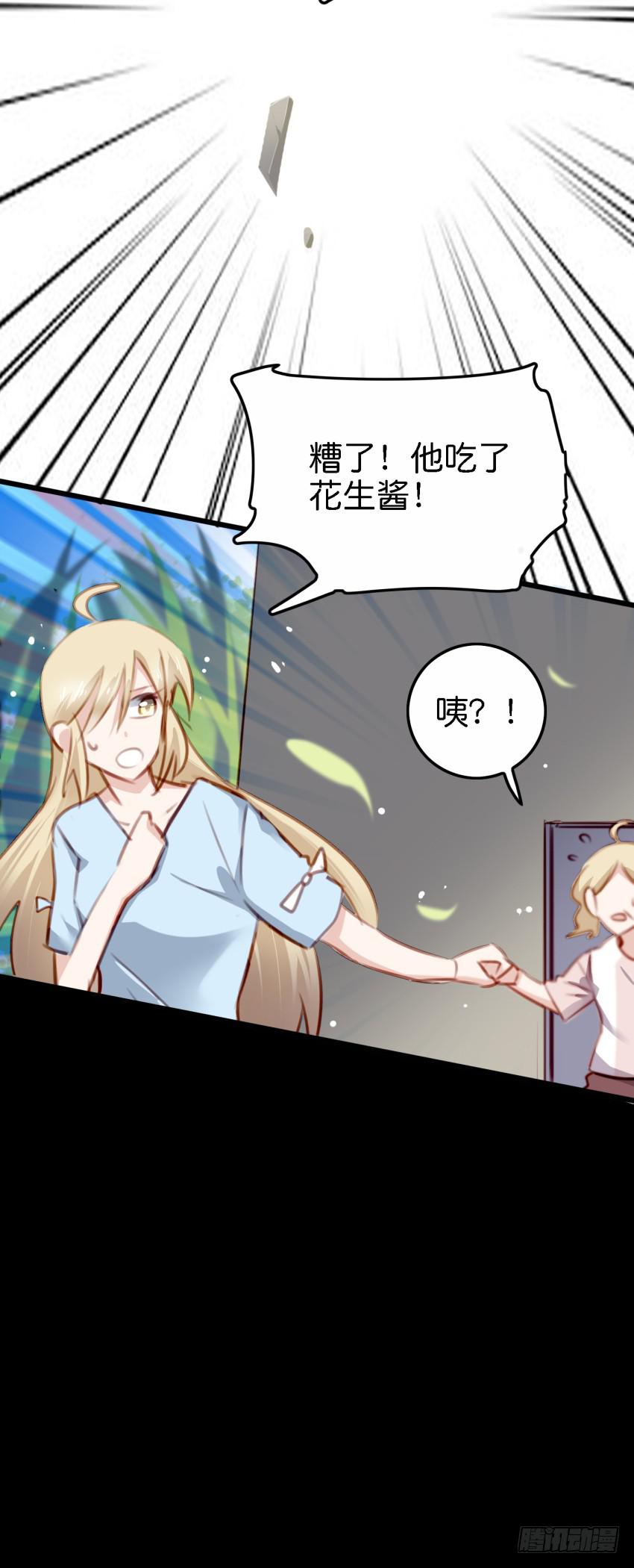 他与她的秘密韩漫全集-第27话 周源的惊喜 下无删减无遮挡章节图片 