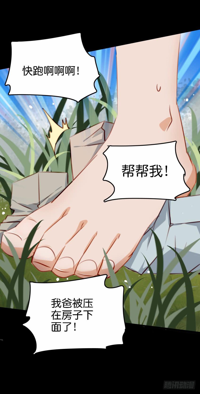 他与她的秘密韩漫全集-第27话 周源的惊喜 下无删减无遮挡章节图片 