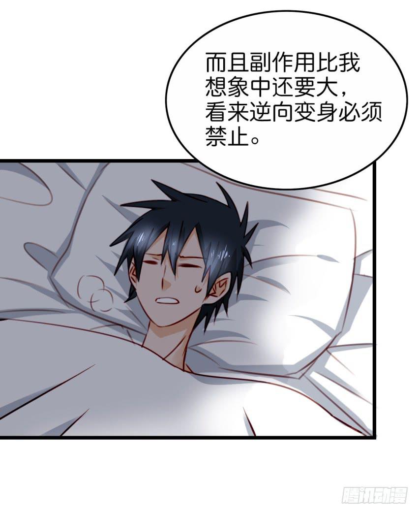 他与她的秘密韩漫全集-28 他与他的秘密 上无删减无遮挡章节图片 