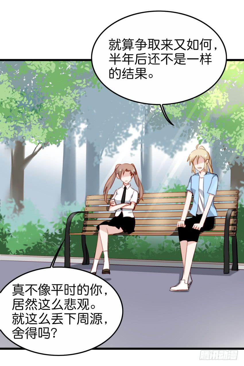 他与她的秘密韩漫全集-28 他与他的秘密 中无删减无遮挡章节图片 