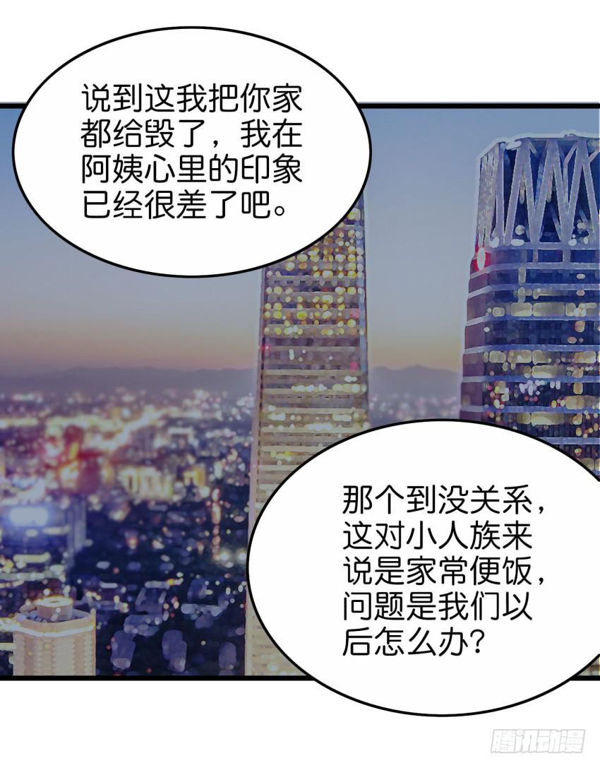 他与她的秘密韩漫全集-28 他与他的秘密 中无删减无遮挡章节图片 