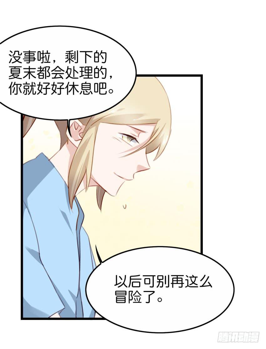 他与她的秘密韩漫全集-28 他与他的秘密 中无删减无遮挡章节图片 