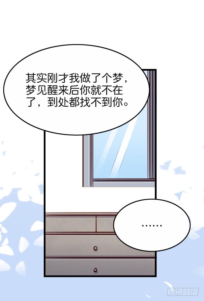 他与她的秘密韩漫全集-28 他与他的秘密 中无删减无遮挡章节图片 