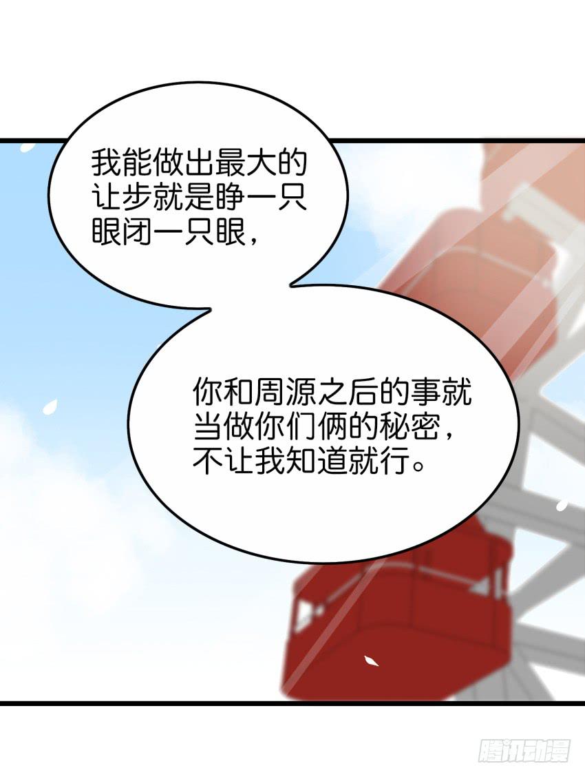 他与她的秘密韩漫全集-28 他与她的秘密 下无删减无遮挡章节图片 