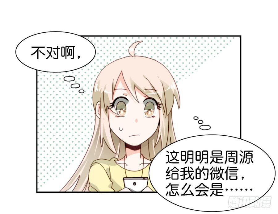 他与她的秘密韩漫全集-第三话居然让小公主的我去搭讪？下无删减无遮挡章节图片 