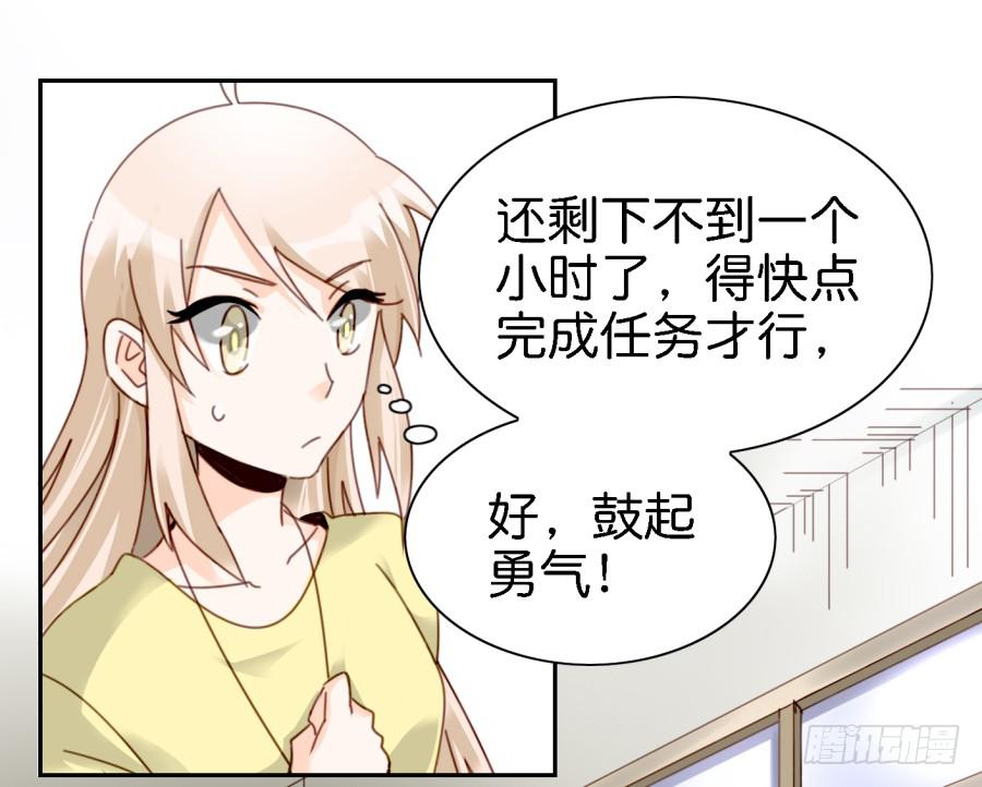 他与她的秘密韩漫全集-第三话居然让小公主的我去搭讪？下无删减无遮挡章节图片 