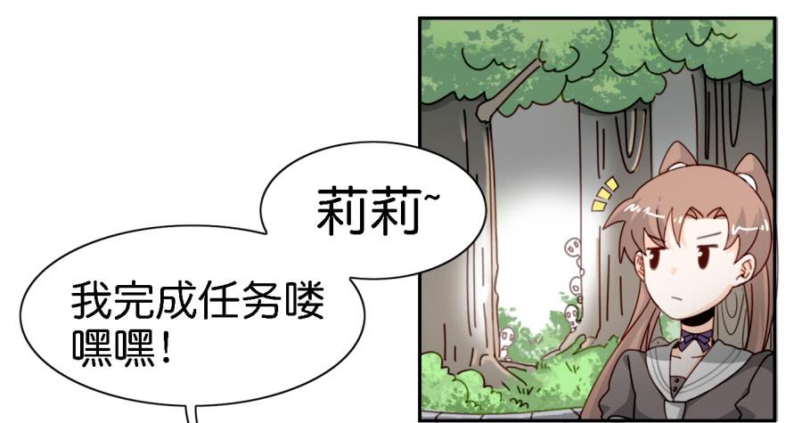 他与她的秘密韩漫全集-第三话居然让小公主的我去搭讪？下无删减无遮挡章节图片 