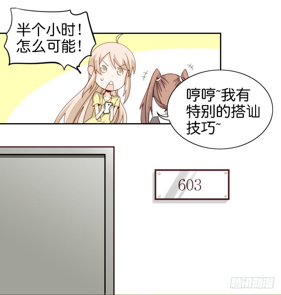 他与她的秘密韩漫全集-第三话居然让小公主的我去搭讪？下无删减无遮挡章节图片 