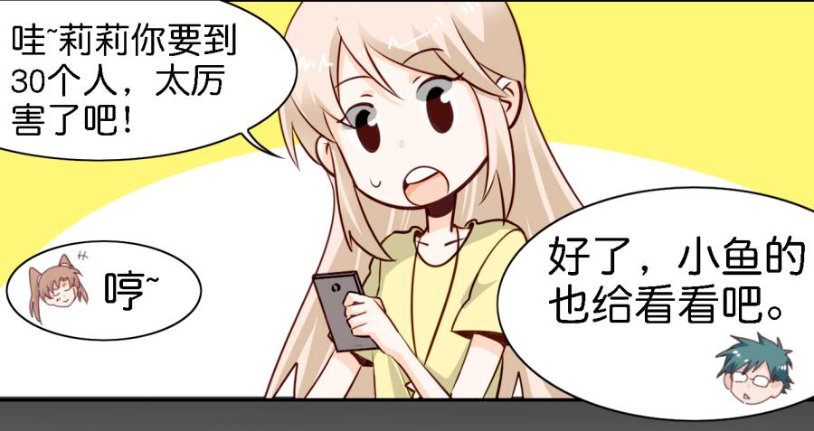 他与她的秘密韩漫全集-第三话居然让小公主的我去搭讪？下无删减无遮挡章节图片 