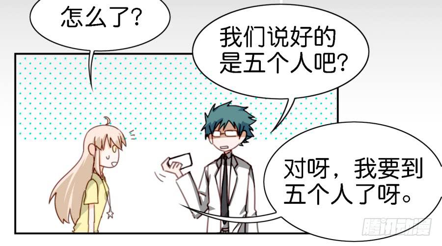 他与她的秘密韩漫全集-第三话居然让小公主的我去搭讪？下无删减无遮挡章节图片 