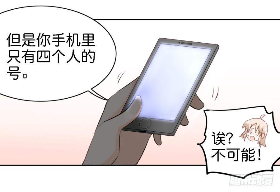 他与她的秘密韩漫全集-第三话居然让小公主的我去搭讪？下无删减无遮挡章节图片 