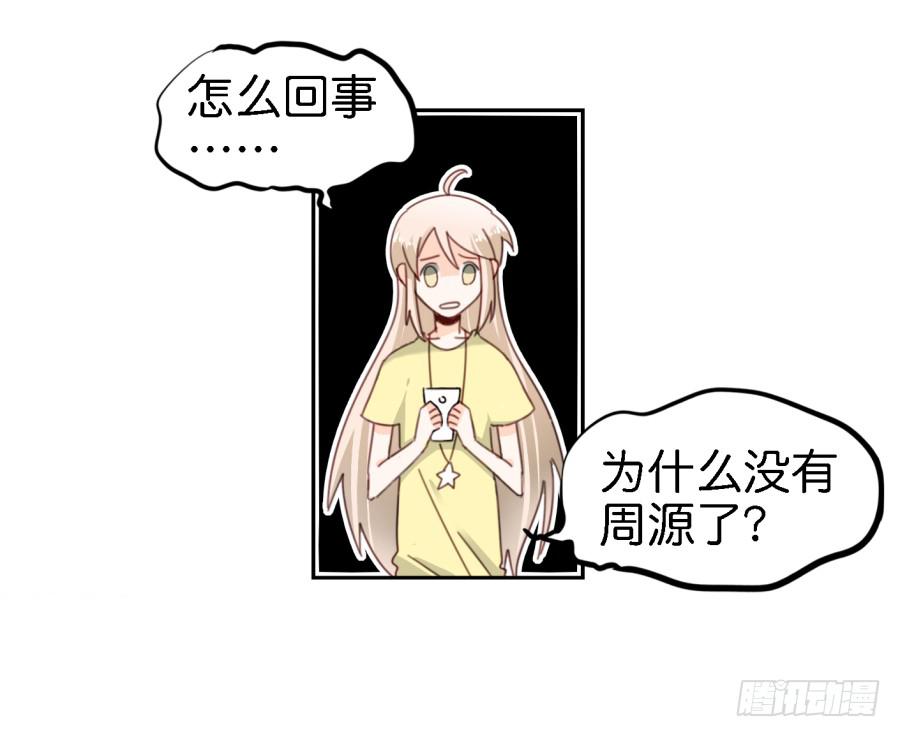 他与她的秘密韩漫全集-第三话居然让小公主的我去搭讪？下无删减无遮挡章节图片 