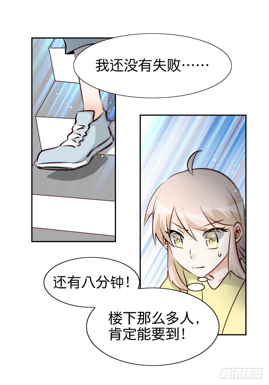 他与她的秘密韩漫全集-第三话居然让小公主的我去搭讪？下无删减无遮挡章节图片 