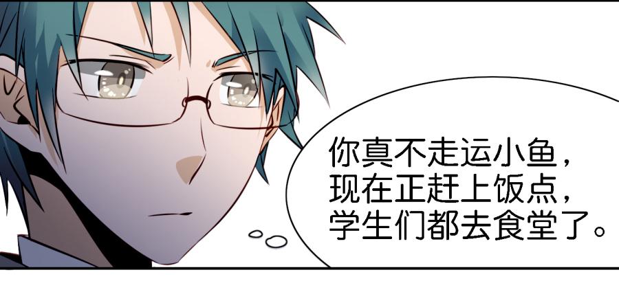 他与她的秘密韩漫全集-第三话居然让小公主的我去搭讪？下无删减无遮挡章节图片 