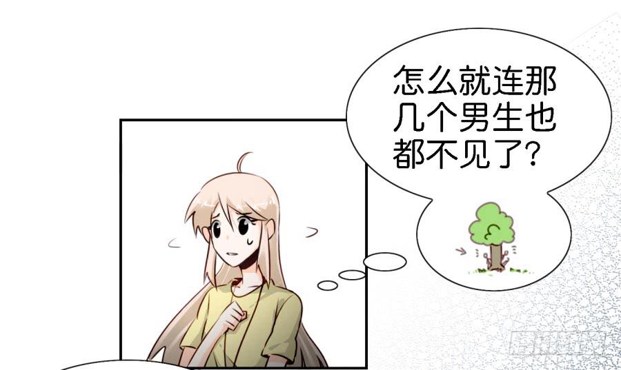 他与她的秘密韩漫全集-第三话居然让小公主的我去搭讪？下无删减无遮挡章节图片 