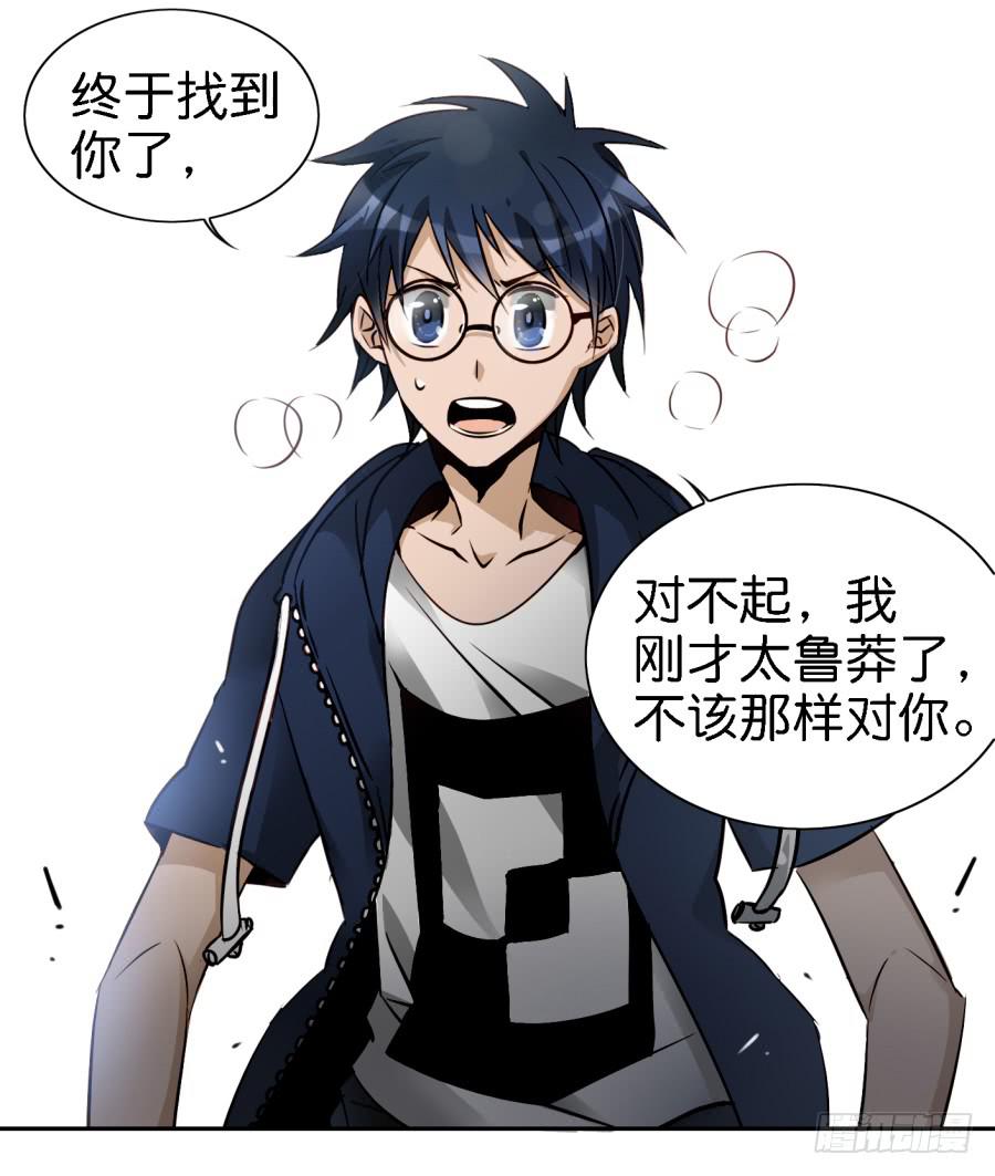 他与她的秘密韩漫全集-第三话居然让小公主的我去搭讪？下无删减无遮挡章节图片 