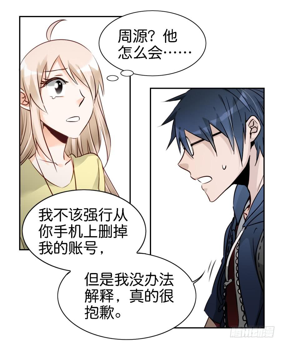 他与她的秘密韩漫全集-第三话居然让小公主的我去搭讪？下无删减无遮挡章节图片 