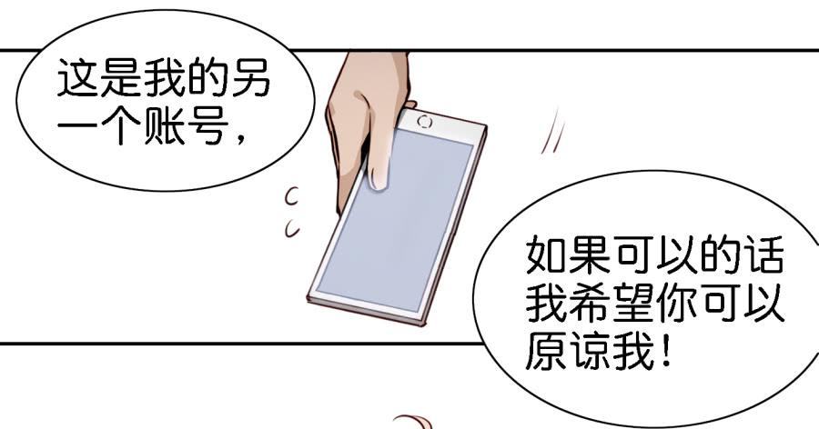 他与她的秘密韩漫全集-第三话居然让小公主的我去搭讪？下无删减无遮挡章节图片 