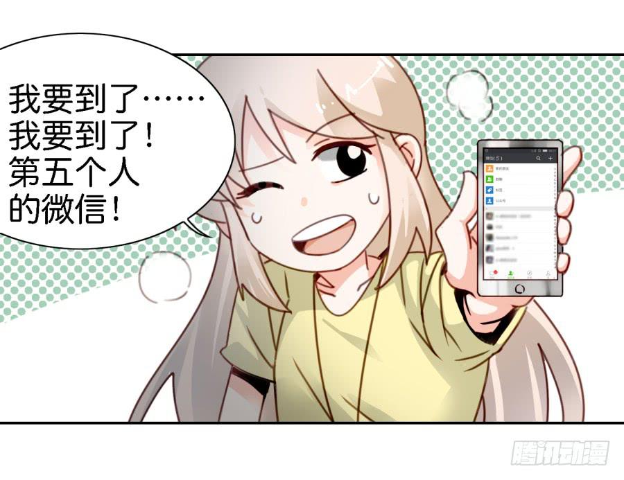 他与她的秘密韩漫全集-第三话居然让小公主的我去搭讪？下无删减无遮挡章节图片 