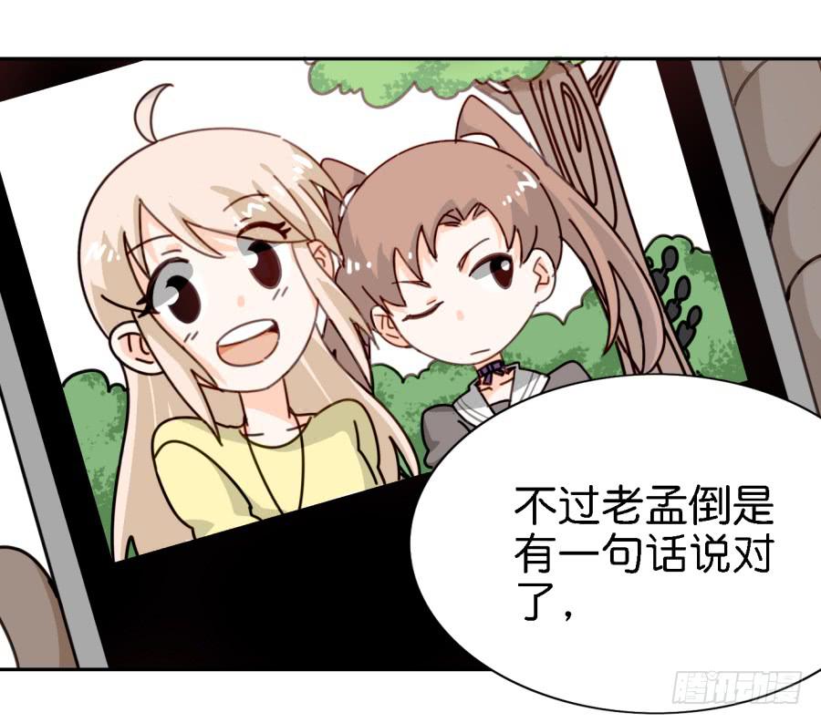 他与她的秘密韩漫全集-第三话居然让小公主的我去搭讪？下无删减无遮挡章节图片 