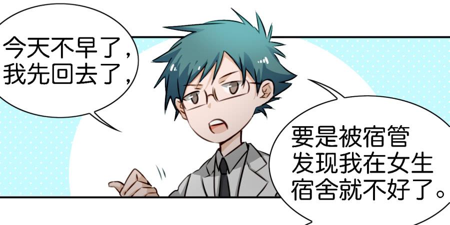 他与她的秘密韩漫全集-第四话 石头里蹦出个室友来 上无删减无遮挡章节图片 
