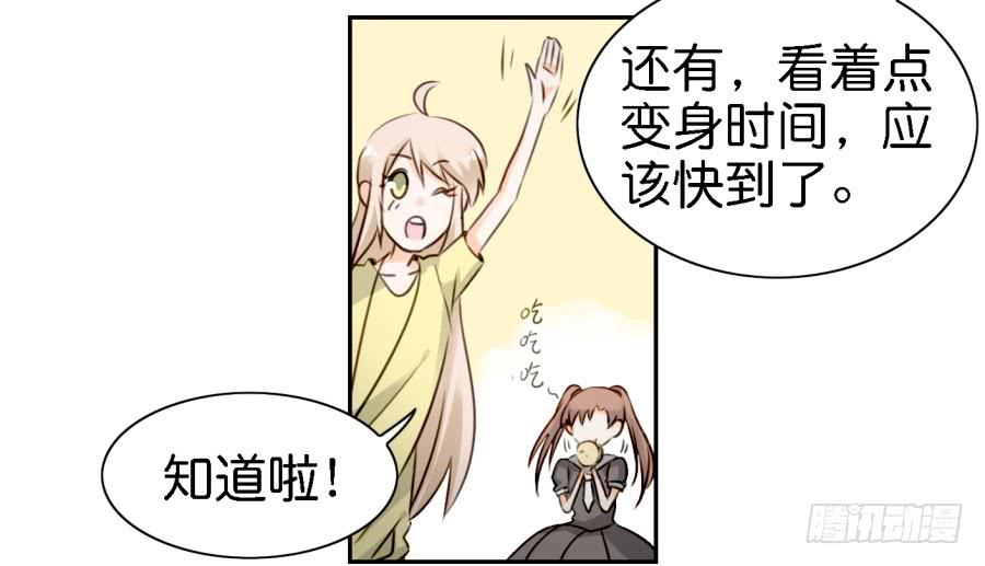 他与她的秘密韩漫全集-第四话 石头里蹦出个室友来 上无删减无遮挡章节图片 