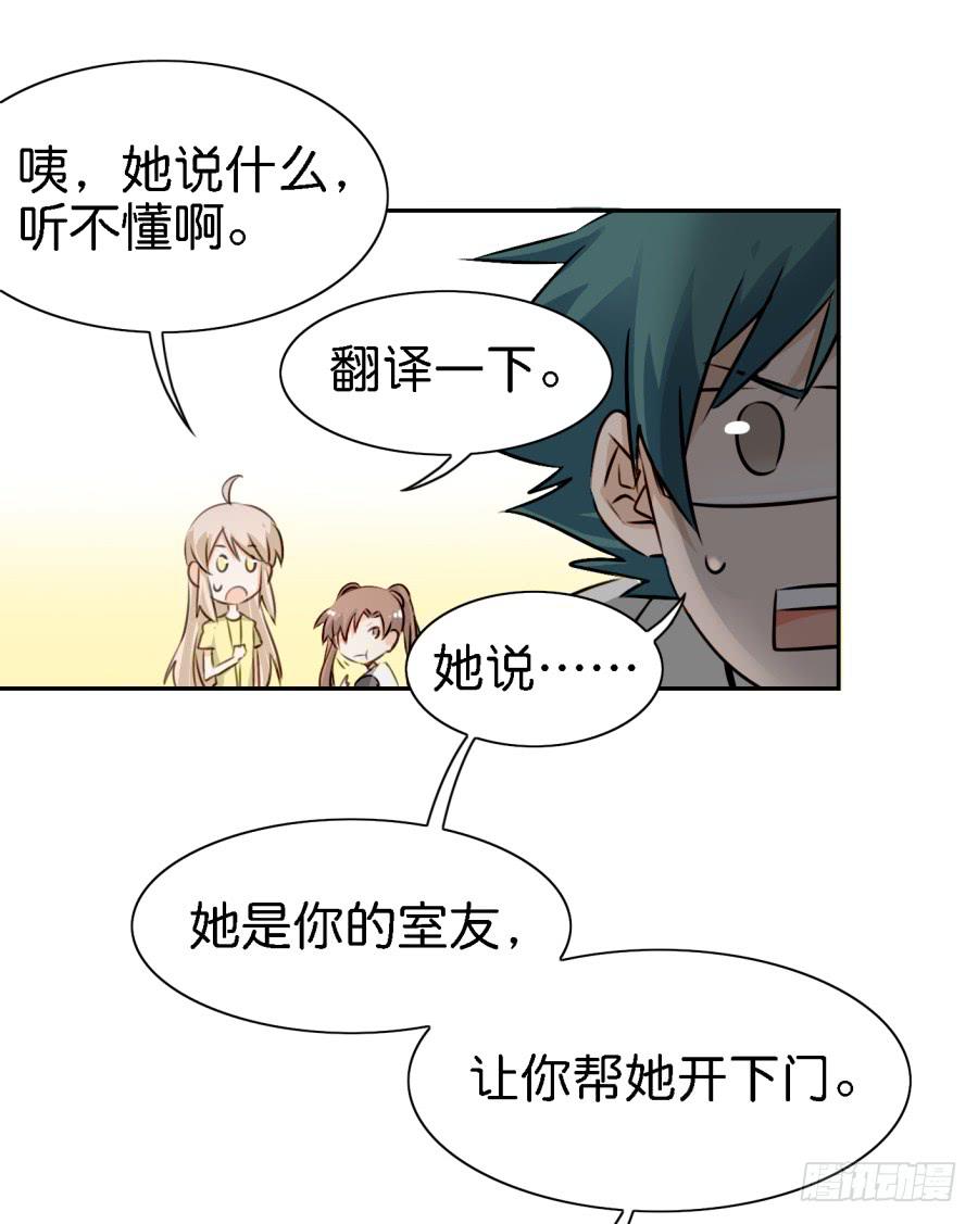 他与她的秘密韩漫全集-第四话 石头里蹦出个室友来 上无删减无遮挡章节图片 