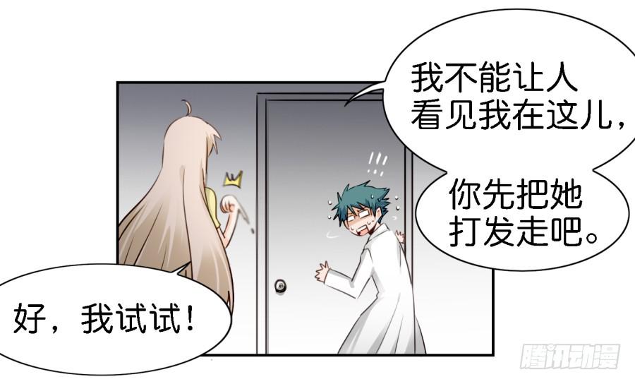 他与她的秘密韩漫全集-第四话 石头里蹦出个室友来 上无删减无遮挡章节图片 