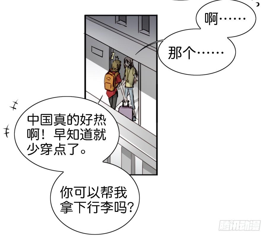 他与她的秘密韩漫全集-第四话 石头里蹦出个室友来 上无删减无遮挡章节图片 