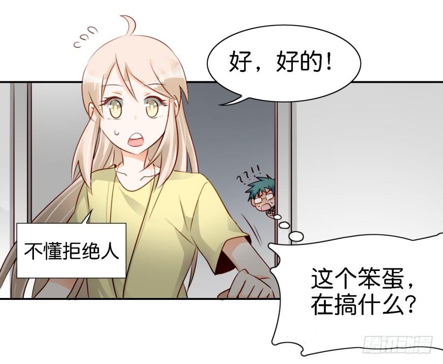 他与她的秘密韩漫全集-第四话 石头里蹦出个室友来 上无删减无遮挡章节图片 