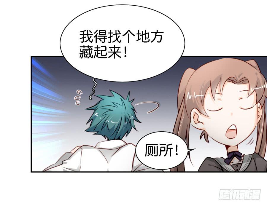 他与她的秘密韩漫全集-第四话 石头里蹦出个室友来 上无删减无遮挡章节图片 