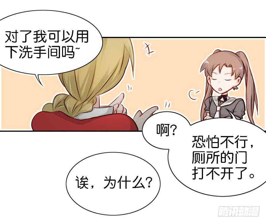 他与她的秘密韩漫全集-第四话 石头里蹦出个室友来 上无删减无遮挡章节图片 