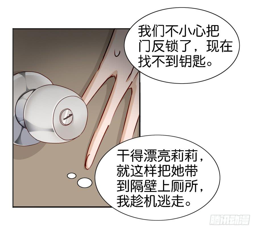 他与她的秘密韩漫全集-第四话 石头里蹦出个室友来 上无删减无遮挡章节图片 