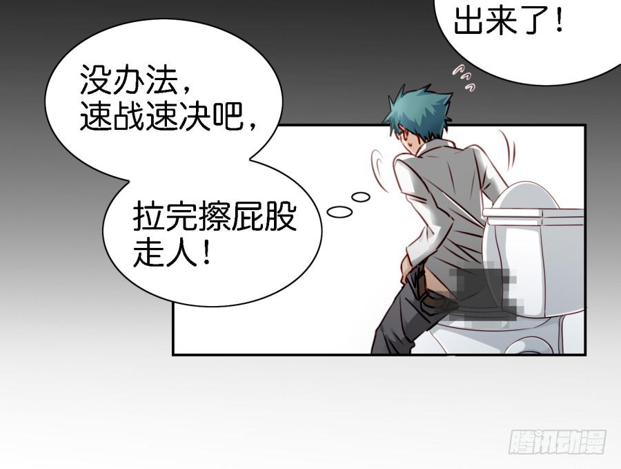 他与她的秘密韩漫全集-第四话 石头里蹦出个室友来 上无删减无遮挡章节图片 