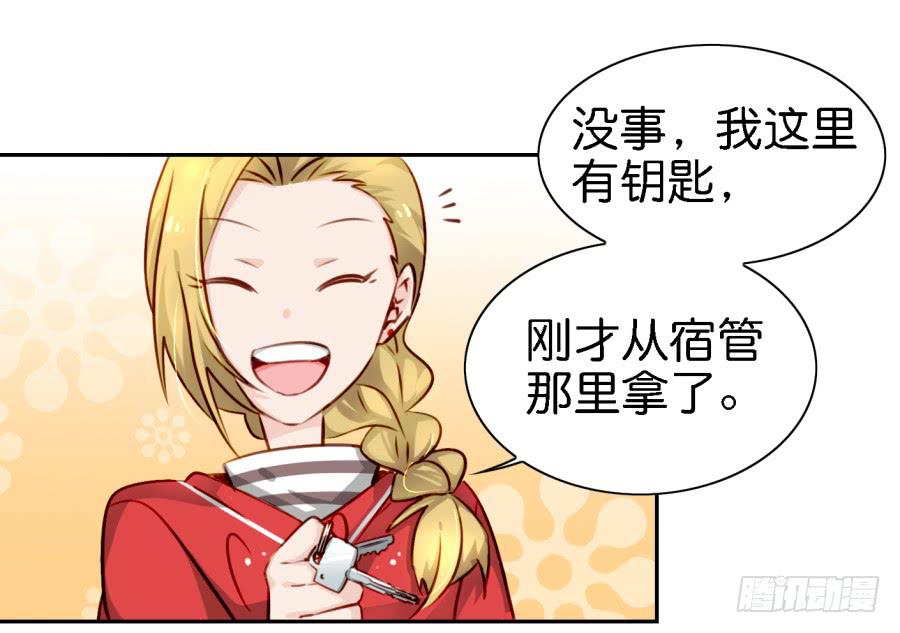 他与她的秘密韩漫全集-第四话 石头里蹦出个室友来 上无删减无遮挡章节图片 