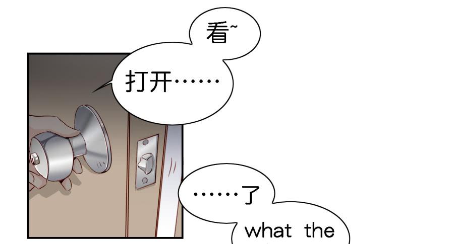 他与她的秘密韩漫全集-第四话 石头里蹦出个室友来 上无删减无遮挡章节图片 