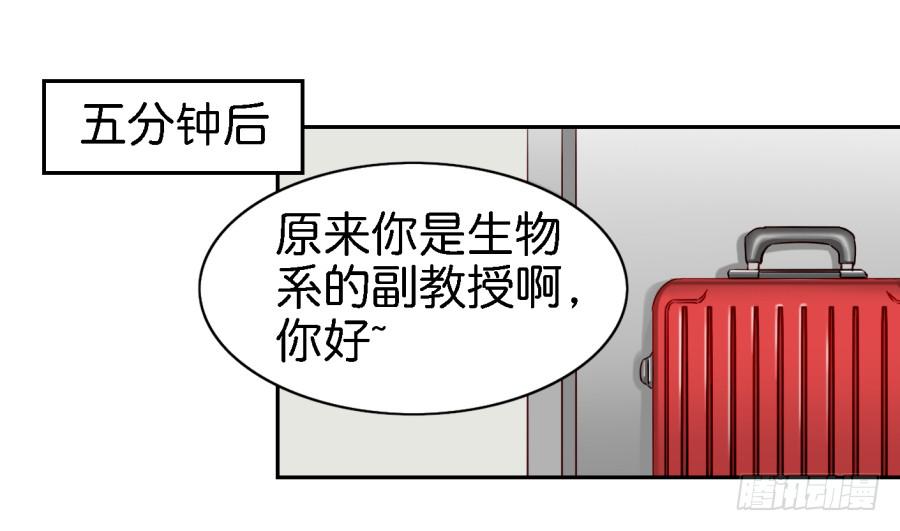 他与她的秘密韩漫全集-第四话 石头里蹦出个室友来 上无删减无遮挡章节图片 