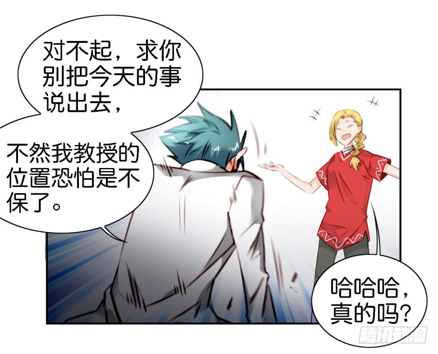 他与她的秘密韩漫全集-第四话 石头里蹦出个室友来 上无删减无遮挡章节图片 