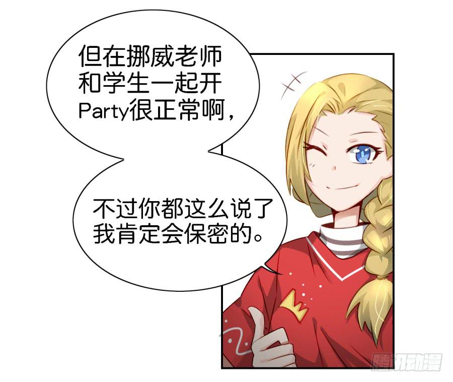 他与她的秘密韩漫全集-第四话 石头里蹦出个室友来 上无删减无遮挡章节图片 