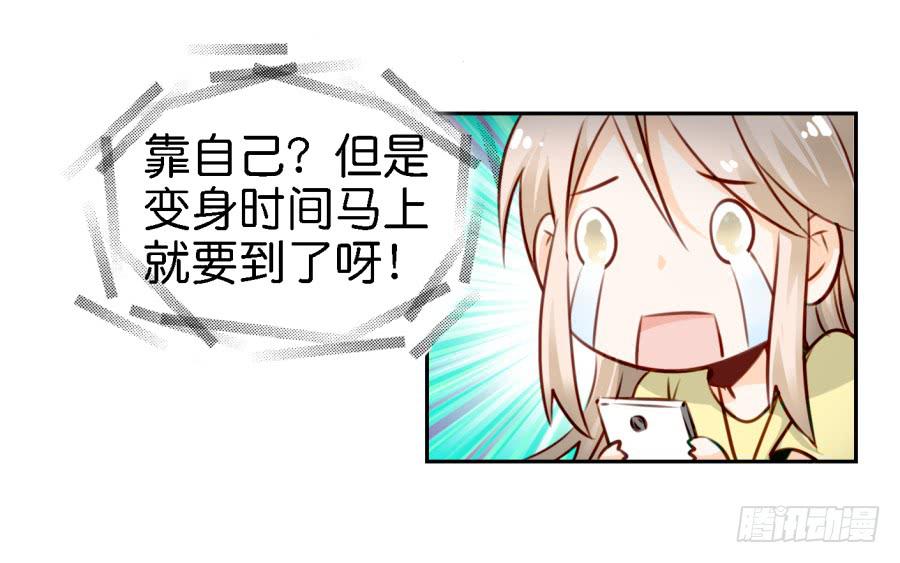 他与她的秘密韩漫全集-第四话 石头里蹦出个室友来 上无删减无遮挡章节图片 