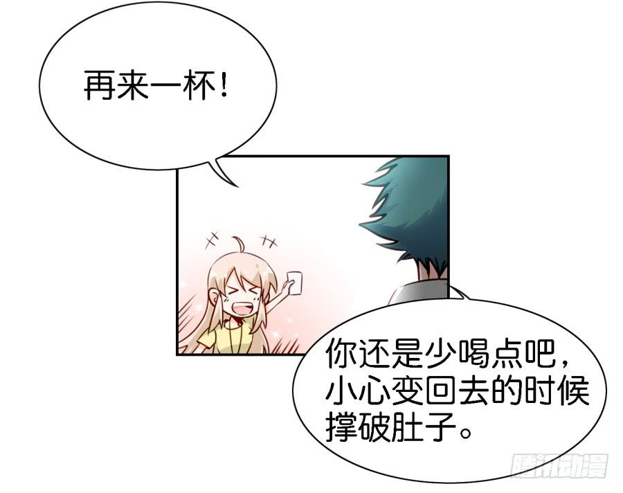 他与她的秘密韩漫全集-第四话 石头里蹦出个室友来 上无删减无遮挡章节图片 