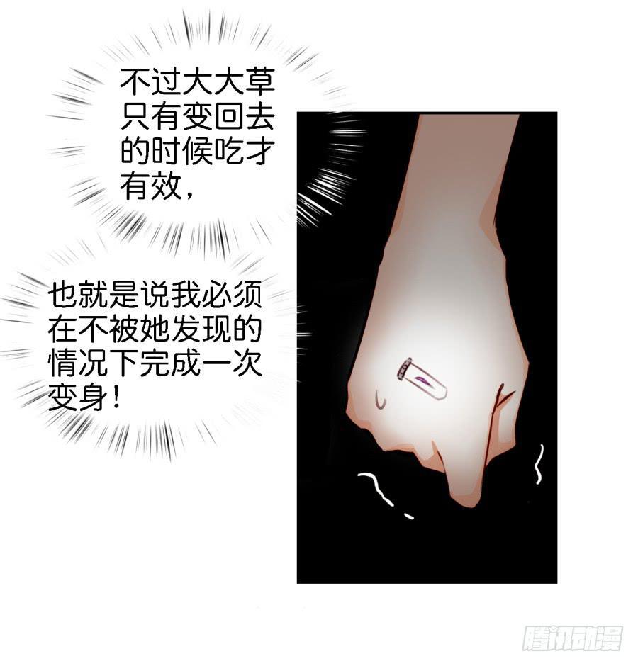 他与她的秘密韩漫全集-第四话 石头里蹦出个室友来 上无删减无遮挡章节图片 