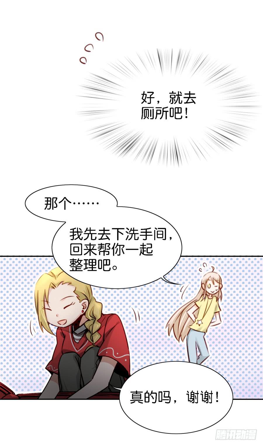 他与她的秘密韩漫全集-第四话 石头里蹦出个室友来 上无删减无遮挡章节图片 